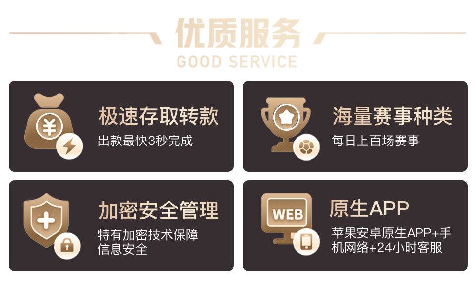 JNH体育为广大玩家提供最优质的服务