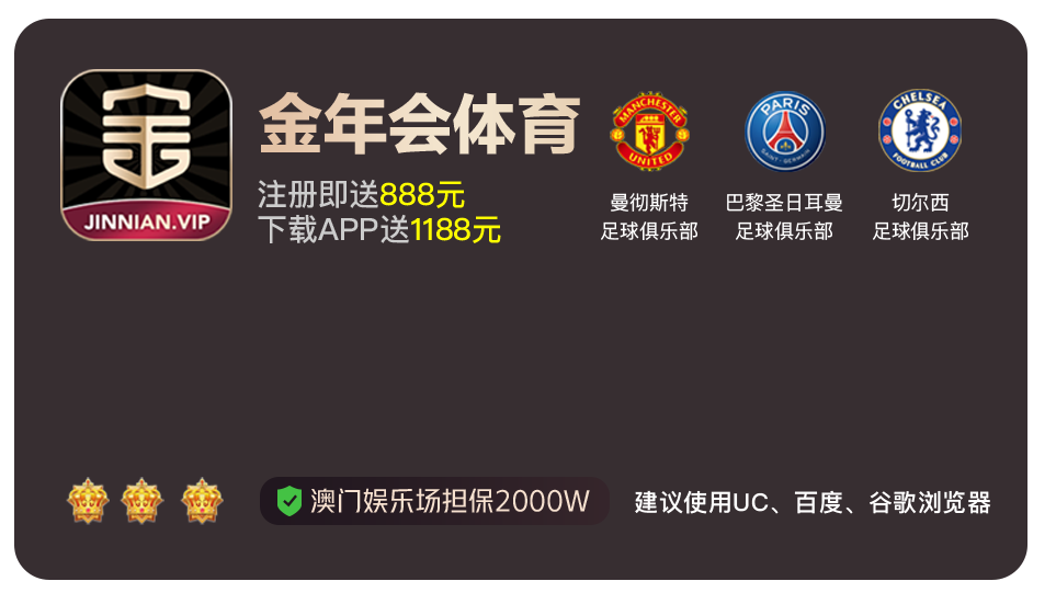 【jn598.com】JNH体育注册送888元